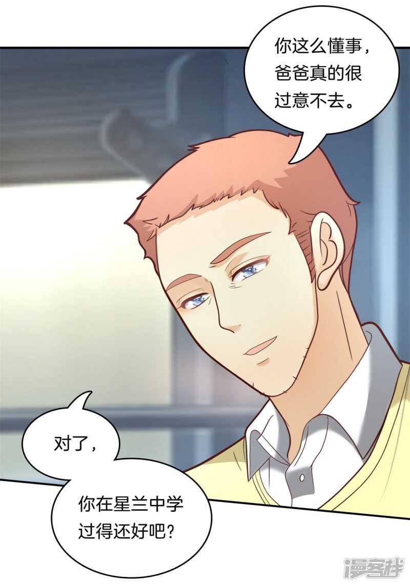 学霸哥哥别碰我韩漫全集-第170话 被校花利用了！无删减无遮挡章节图片 