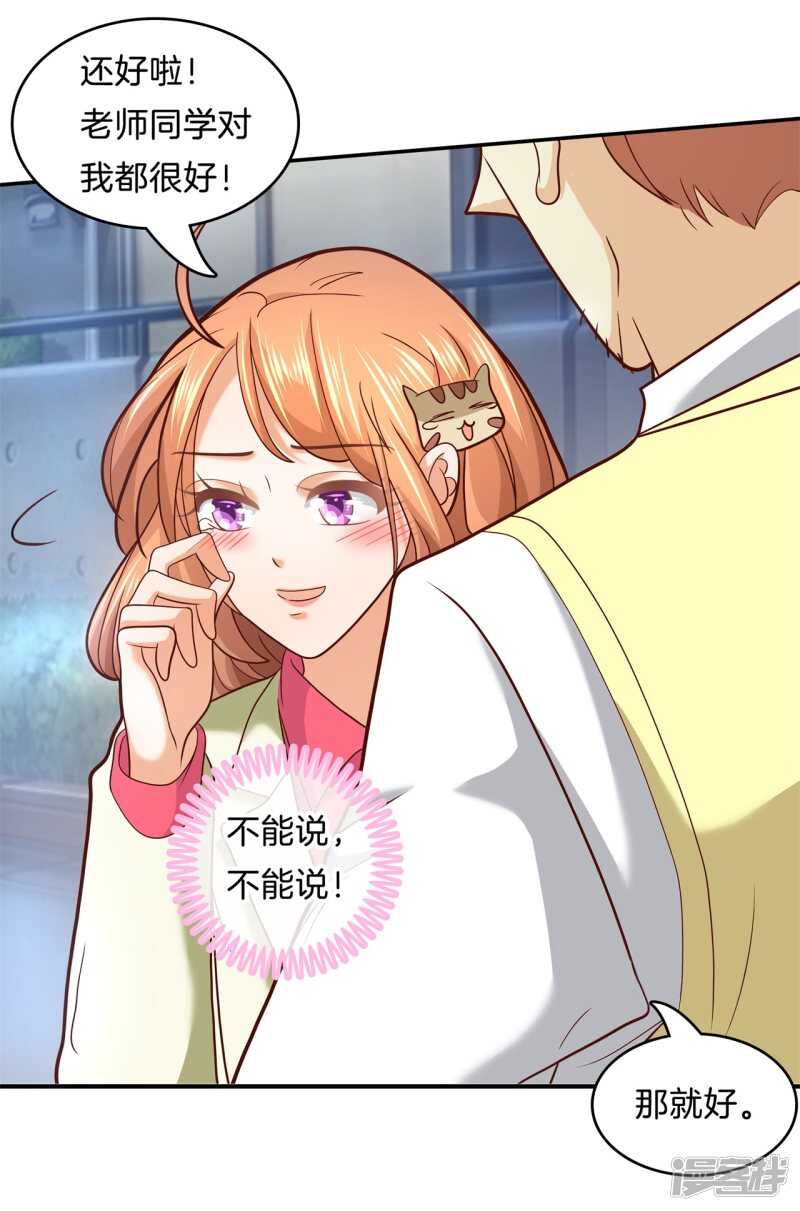 学霸哥哥别碰我韩漫全集-第170话 被校花利用了！无删减无遮挡章节图片 
