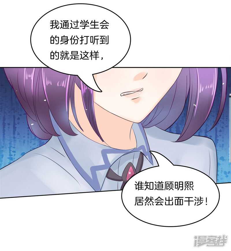 学霸哥哥别碰我韩漫全集-第171话 不要用力这么猛~无删减无遮挡章节图片 