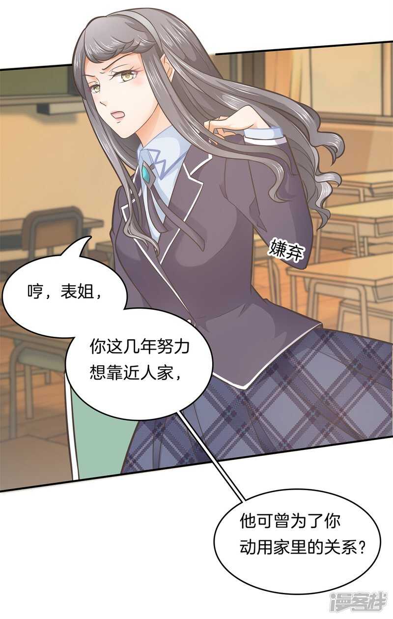 学霸哥哥别碰我韩漫全集-第171话 不要用力这么猛~无删减无遮挡章节图片 