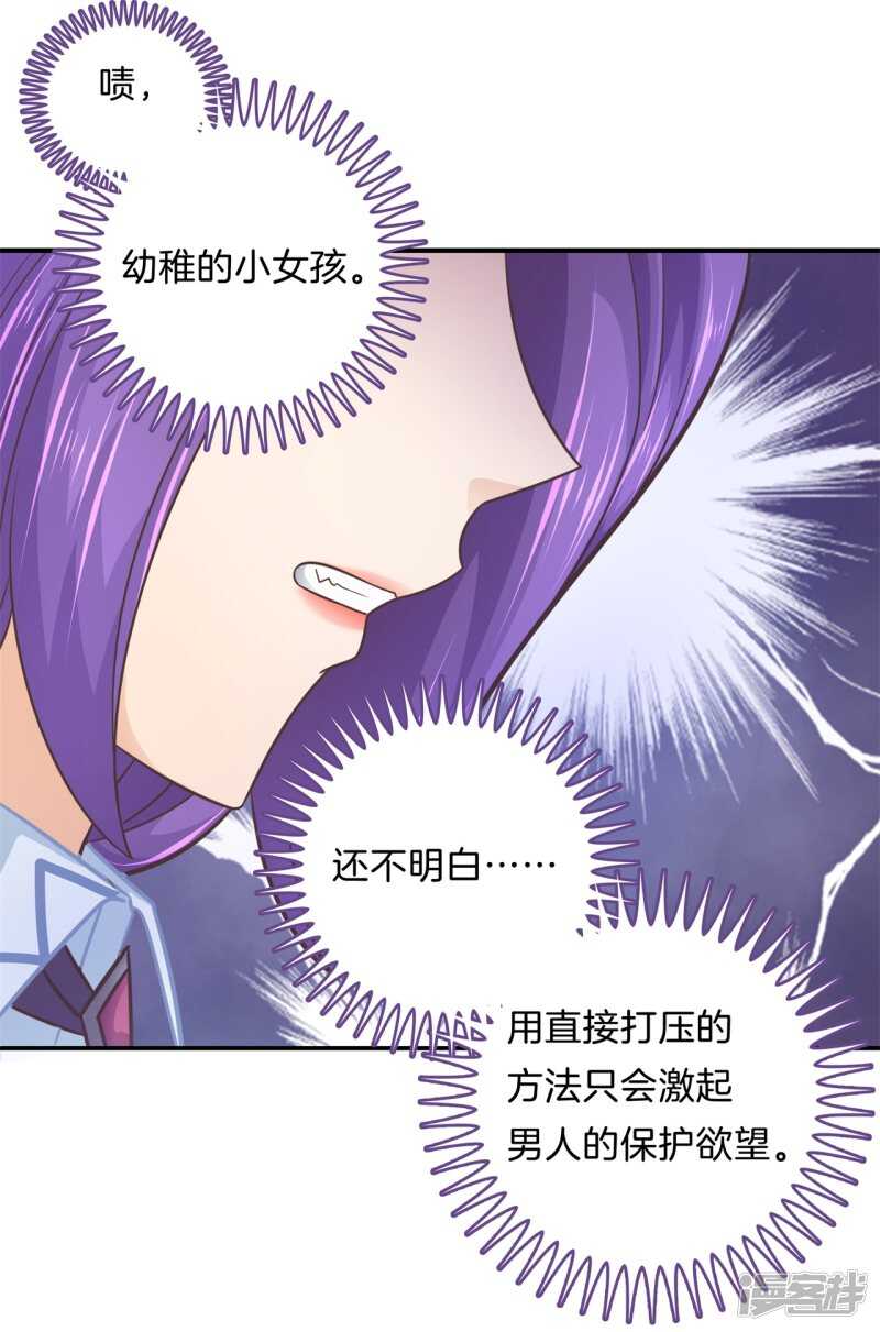 学霸哥哥别碰我韩漫全集-第172话 他们之间的过去无删减无遮挡章节图片 