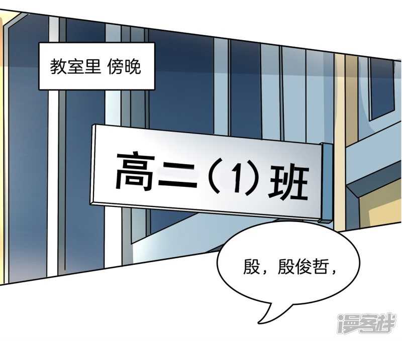学霸哥哥别碰我韩漫全集-第172话 他们之间的过去无删减无遮挡章节图片 