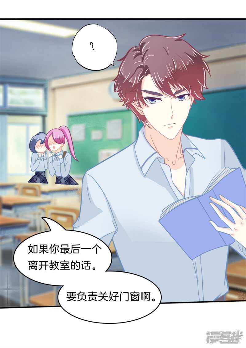 学霸哥哥别碰我韩漫全集-第172话 他们之间的过去无删减无遮挡章节图片 