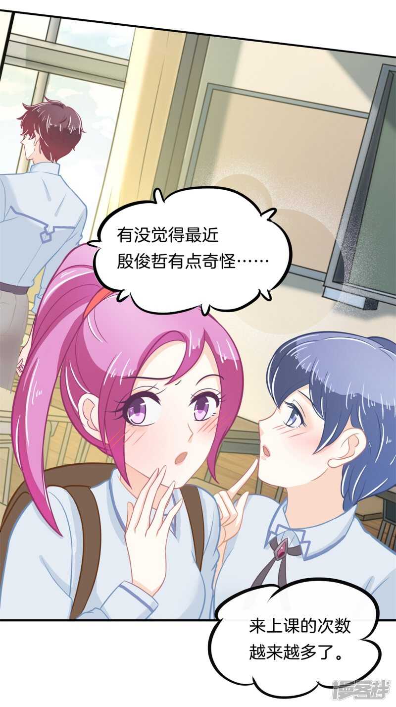 学霸哥哥别碰我韩漫全集-第172话 他们之间的过去无删减无遮挡章节图片 