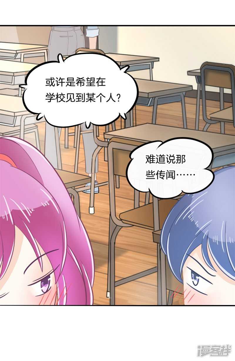 学霸哥哥别碰我韩漫全集-第172话 他们之间的过去无删减无遮挡章节图片 