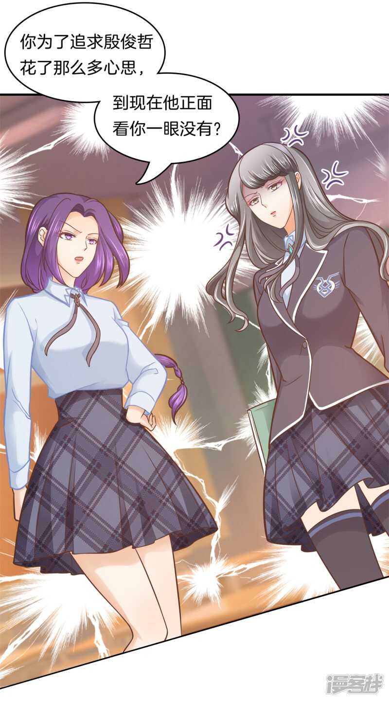 学霸哥哥别碰我韩漫全集-第172话 他们之间的过去无删减无遮挡章节图片 