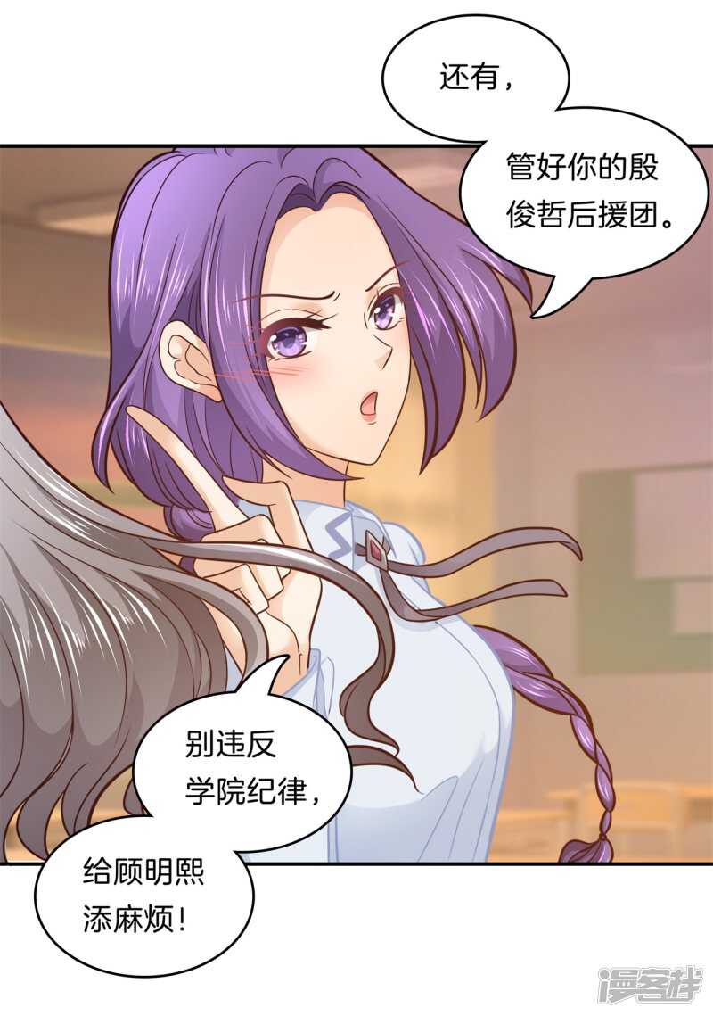 学霸哥哥别碰我韩漫全集-第172话 他们之间的过去无删减无遮挡章节图片 