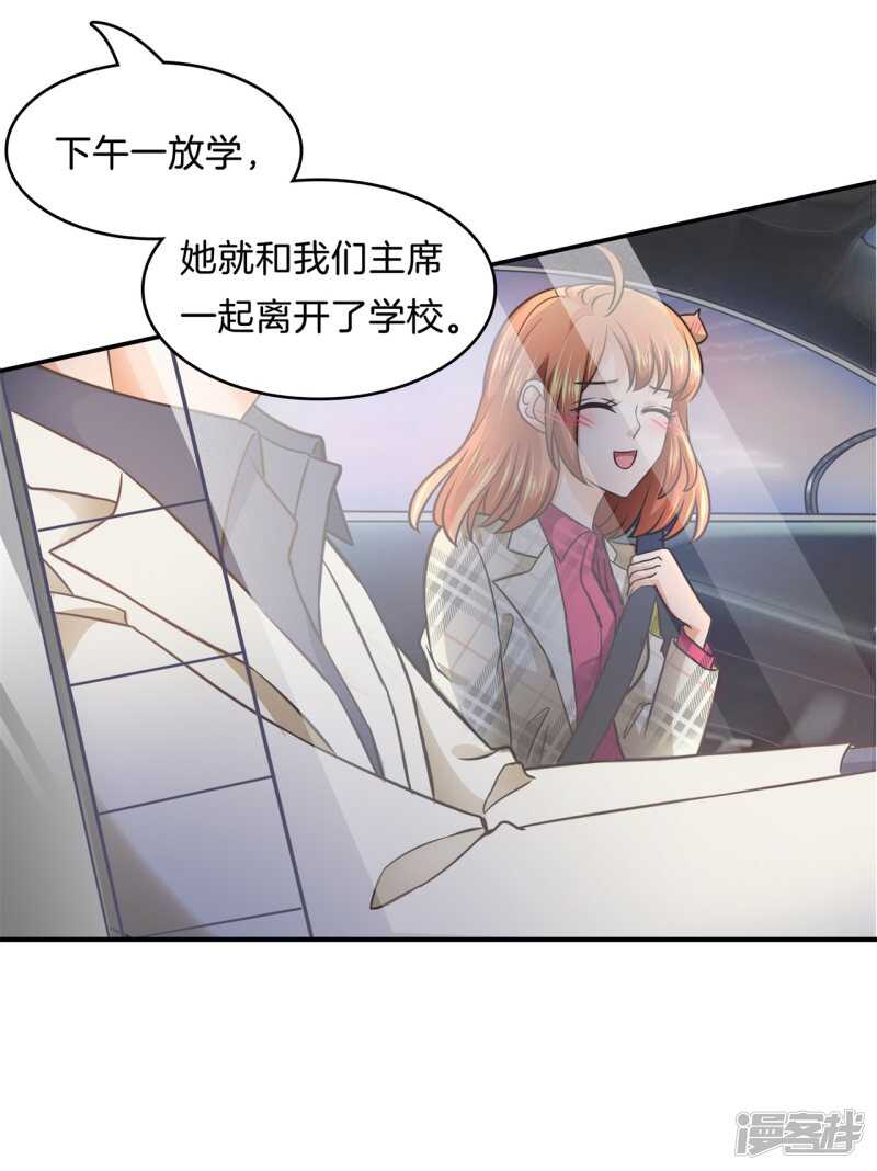 学霸哥哥别碰我韩漫全集-第173话 有她的味道无删减无遮挡章节图片 