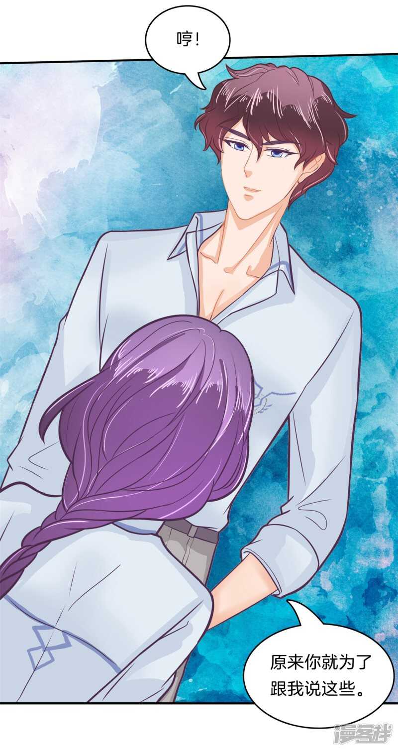 学霸哥哥别碰我韩漫全集-第173话 有她的味道无删减无遮挡章节图片 