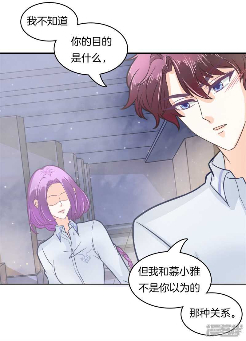学霸哥哥别碰我韩漫全集-第173话 有她的味道无删减无遮挡章节图片 