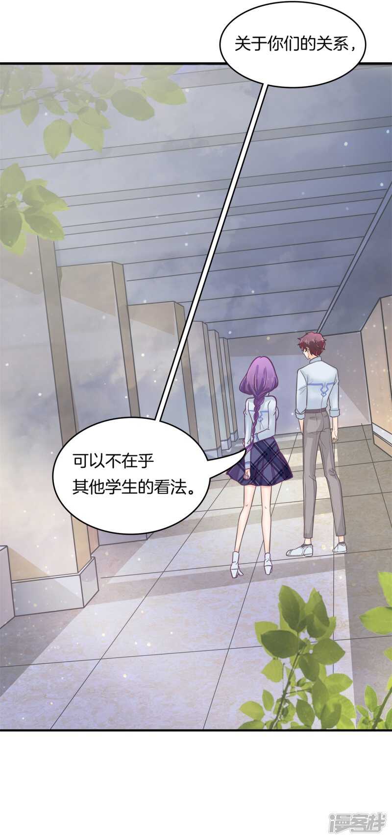 学霸哥哥别碰我韩漫全集-第173话 有她的味道无删减无遮挡章节图片 