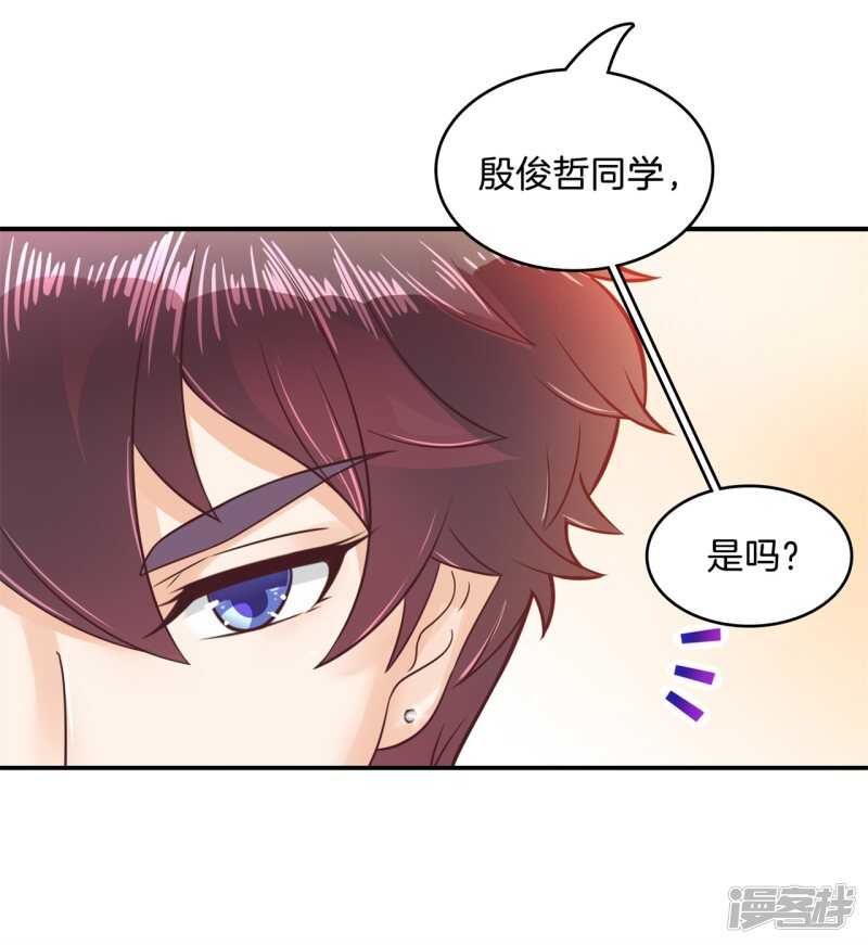 学霸哥哥别碰我韩漫全集-第173话 有她的味道无删减无遮挡章节图片 