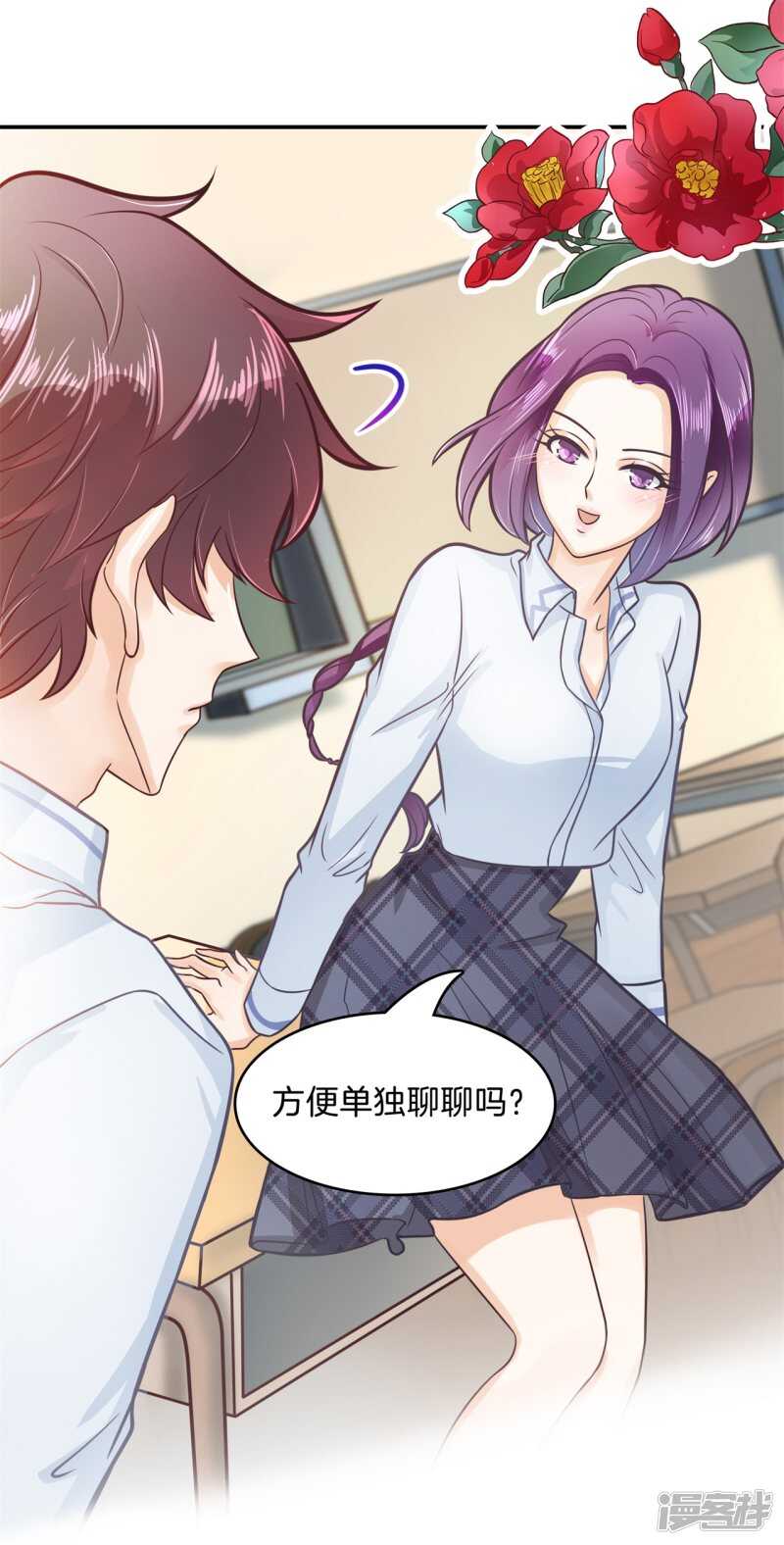 学霸哥哥别碰我韩漫全集-第173话 有她的味道无删减无遮挡章节图片 