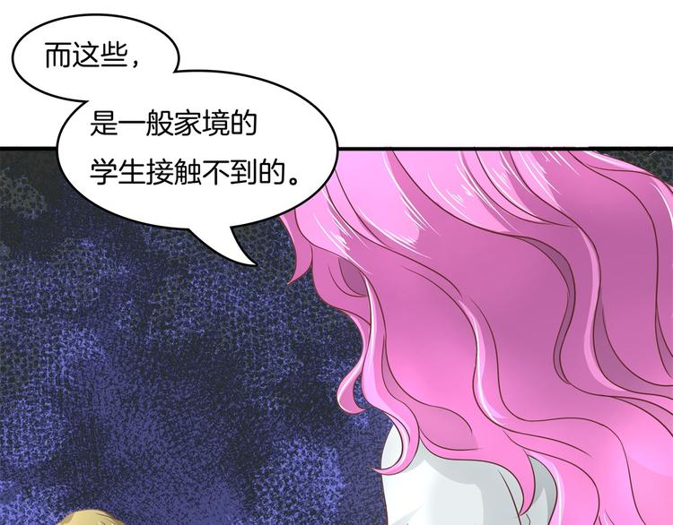 学霸哥哥别碰我韩漫全集-第18话 我有我的解决方式无删减无遮挡章节图片 