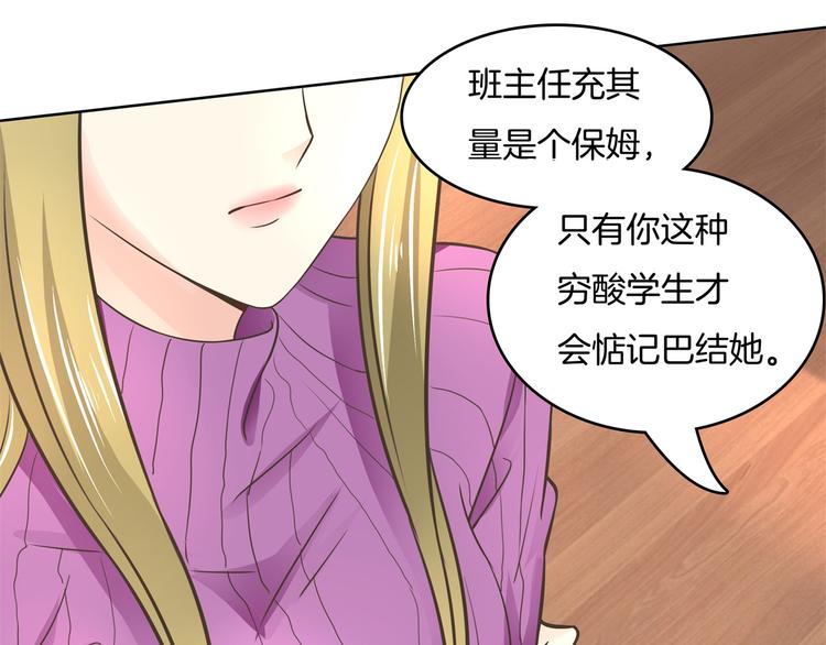 学霸哥哥别碰我韩漫全集-第18话 我有我的解决方式无删减无遮挡章节图片 