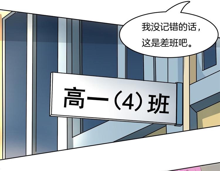 学霸哥哥别碰我韩漫全集-第18话 我有我的解决方式无删减无遮挡章节图片 
