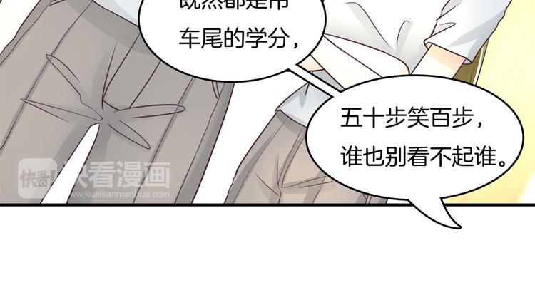 学霸哥哥别碰我韩漫全集-第18话 我有我的解决方式无删减无遮挡章节图片 