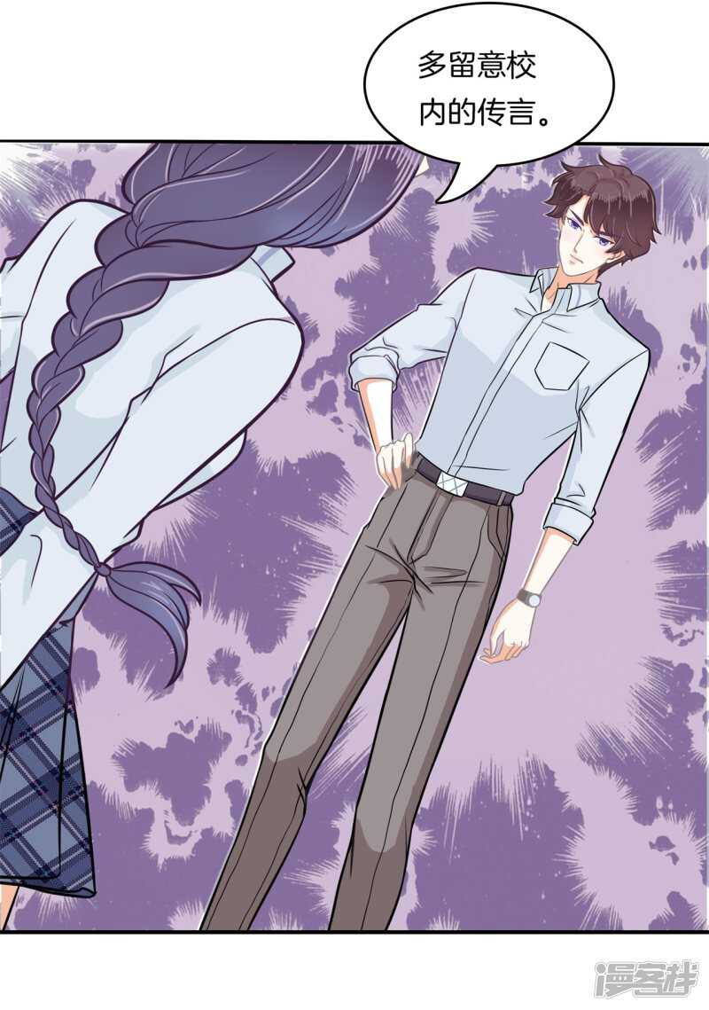 学霸哥哥别碰我韩漫全集-第174话 用力一啪！无删减无遮挡章节图片 