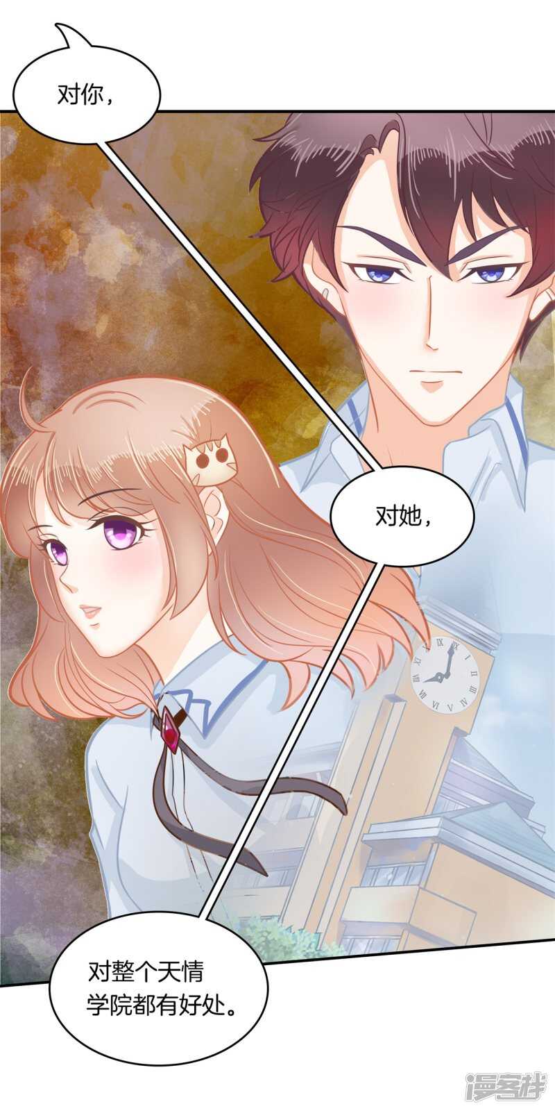 学霸哥哥别碰我韩漫全集-第174话 用力一啪！无删减无遮挡章节图片 