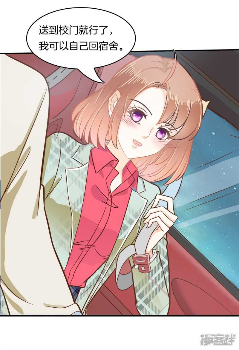 学霸哥哥别碰我韩漫全集-第174话 用力一啪！无删减无遮挡章节图片 