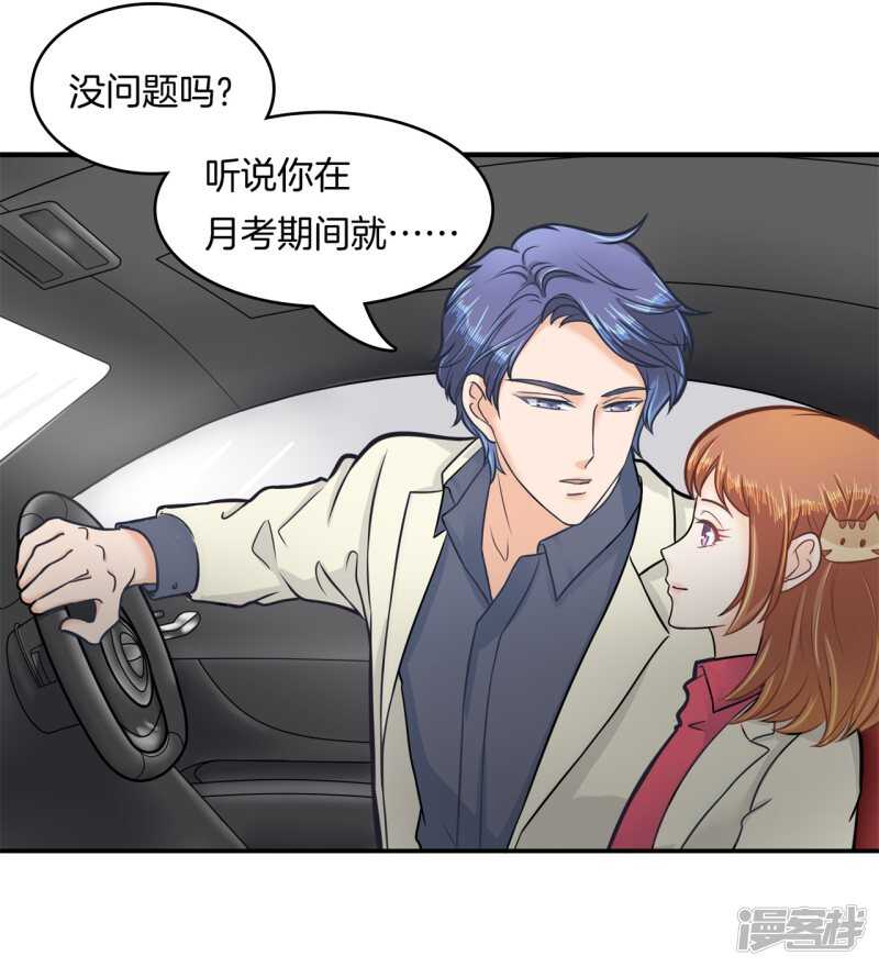 学霸哥哥别碰我韩漫全集-第174话 用力一啪！无删减无遮挡章节图片 