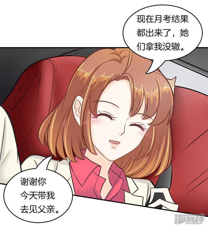 学霸哥哥别碰我韩漫全集-第174话 用力一啪！无删减无遮挡章节图片 