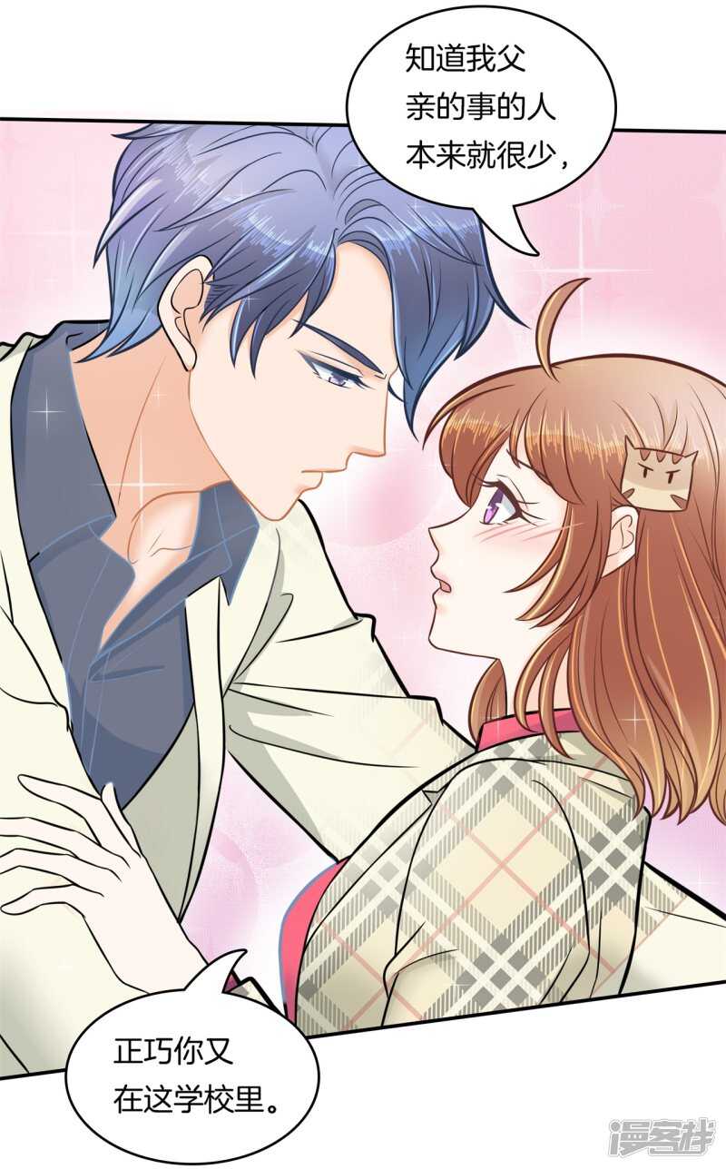学霸哥哥别碰我韩漫全集-第174话 用力一啪！无删减无遮挡章节图片 