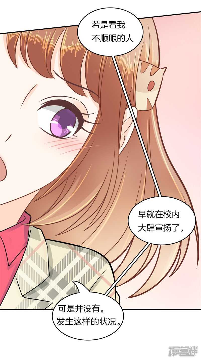 学霸哥哥别碰我韩漫全集-第174话 用力一啪！无删减无遮挡章节图片 