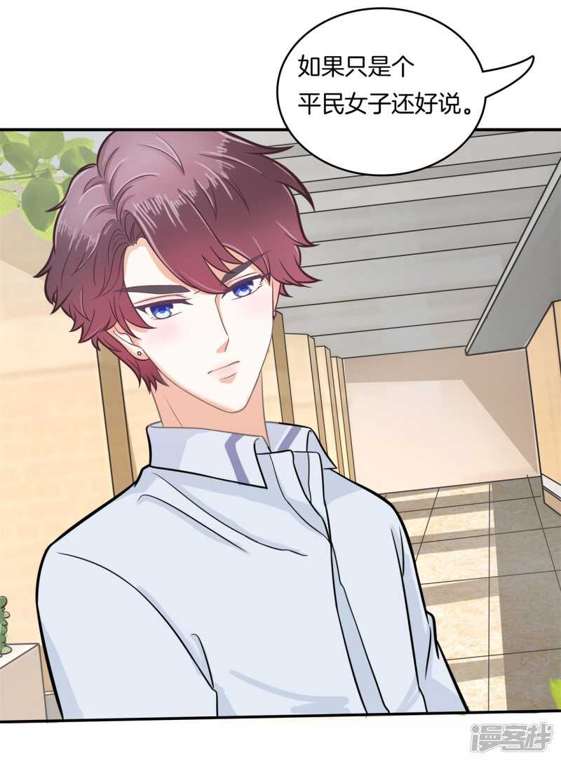 学霸哥哥别碰我韩漫全集-第174话 用力一啪！无删减无遮挡章节图片 