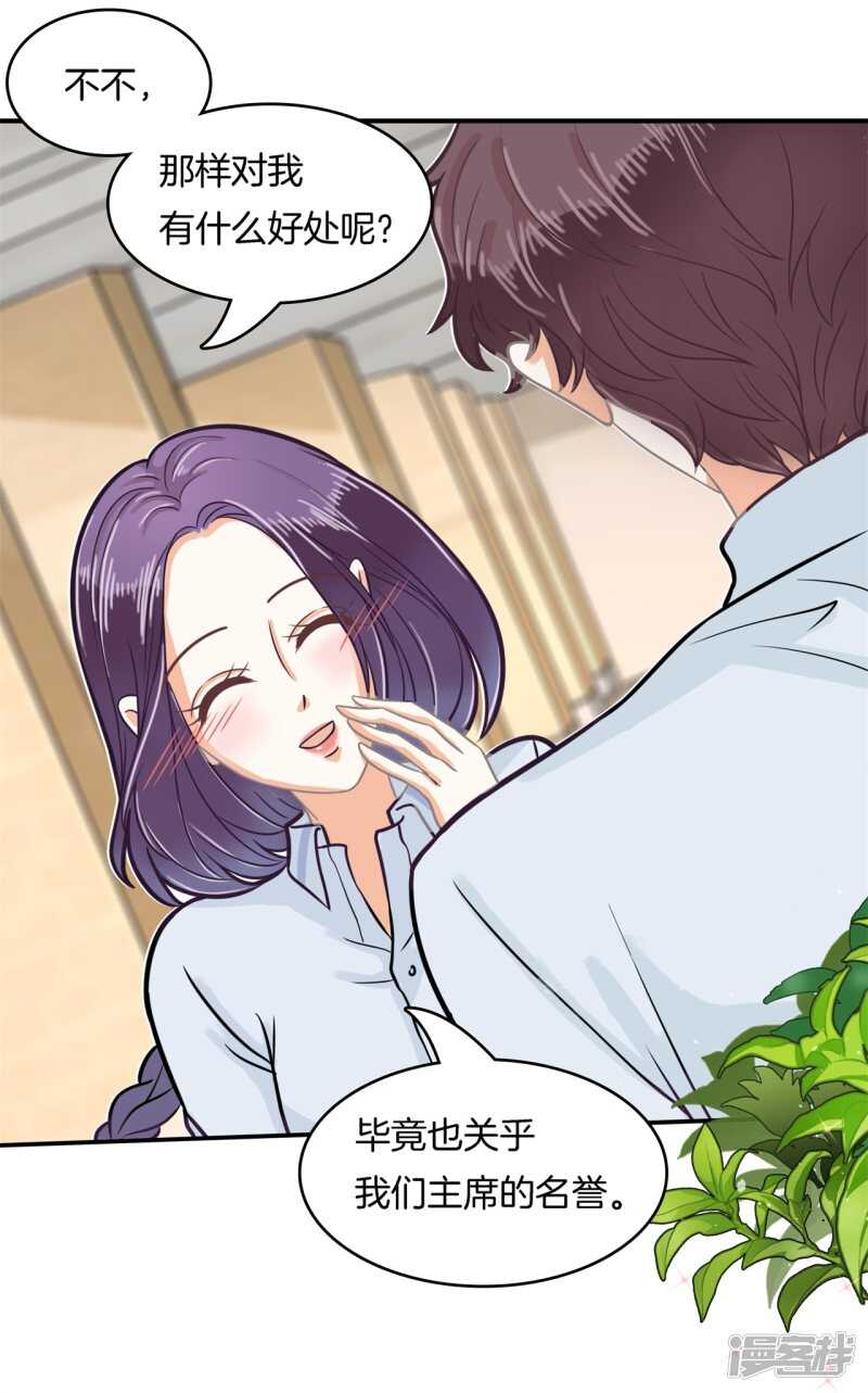 学霸哥哥别碰我韩漫全集-第174话 用力一啪！无删减无遮挡章节图片 