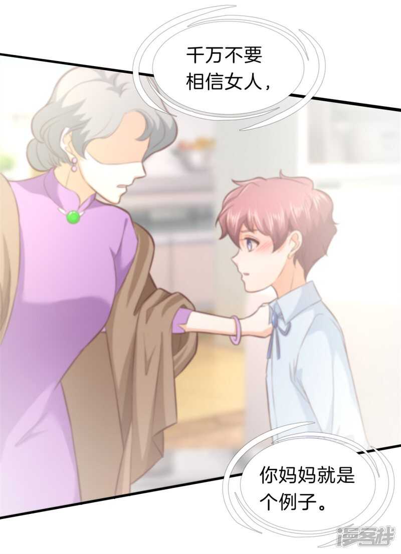学霸哥哥别碰我韩漫全集-第176话 身体透支了无删减无遮挡章节图片 