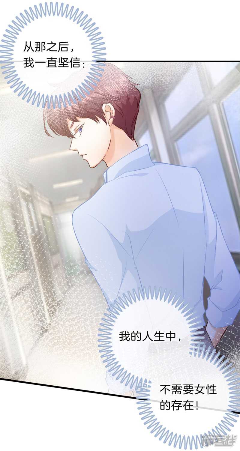 学霸哥哥别碰我韩漫全集-第176话 身体透支了无删减无遮挡章节图片 