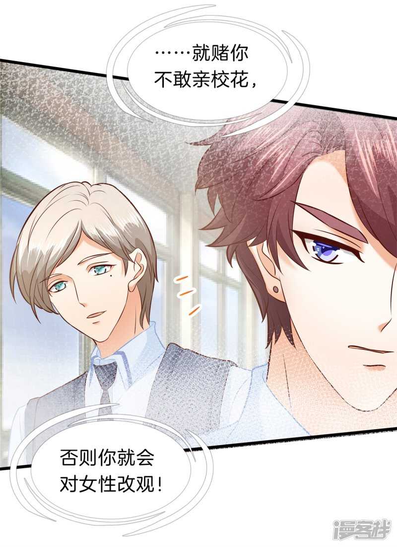 学霸哥哥别碰我韩漫全集-第176话 身体透支了无删减无遮挡章节图片 