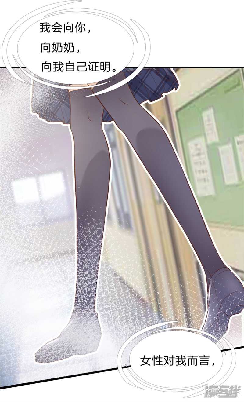 学霸哥哥别碰我韩漫全集-第176话 身体透支了无删减无遮挡章节图片 