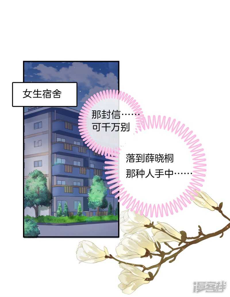 学霸哥哥别碰我韩漫全集-第176话 身体透支了无删减无遮挡章节图片 