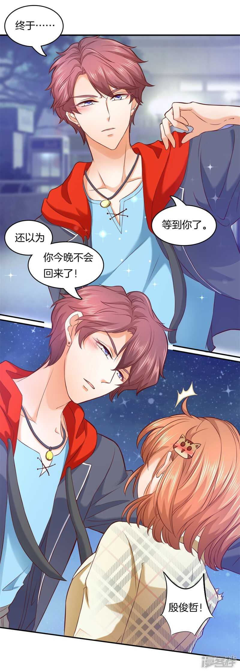 学霸哥哥别碰我韩漫全集-第176话 身体透支了无删减无遮挡章节图片 