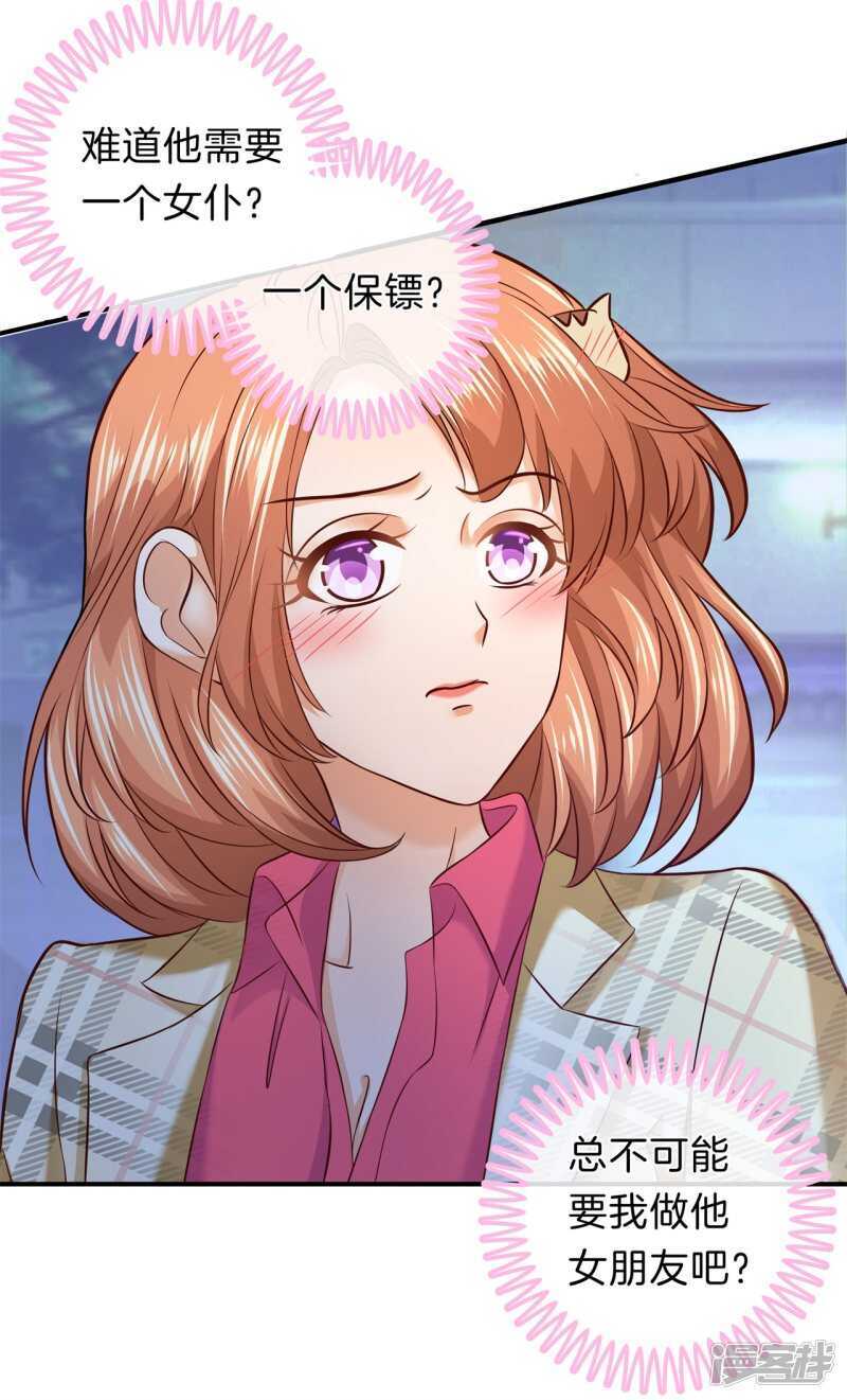 学霸哥哥别碰我韩漫全集-第177话 我要你喂我无删减无遮挡章节图片 