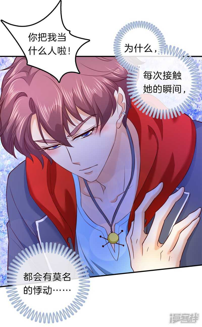 学霸哥哥别碰我韩漫全集-第177话 我要你喂我无删减无遮挡章节图片 