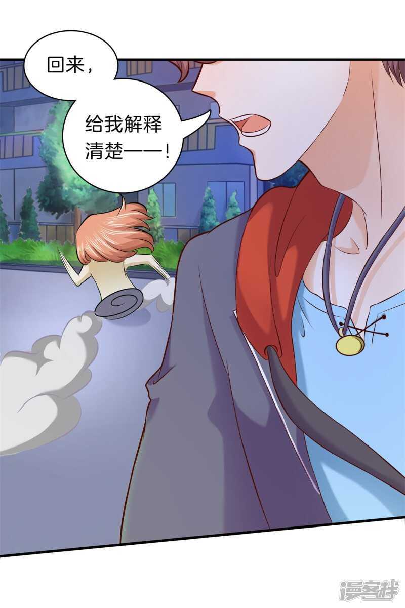 学霸哥哥别碰我韩漫全集-第178话 大哥，安排上了无删减无遮挡章节图片 