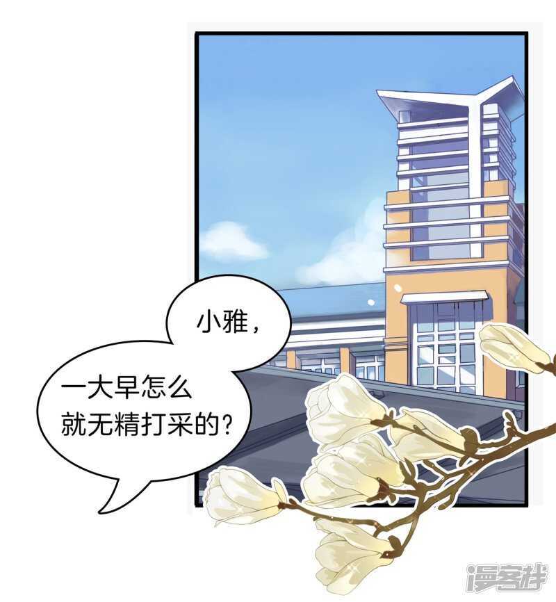学霸哥哥别碰我韩漫全集-第178话 大哥，安排上了无删减无遮挡章节图片 