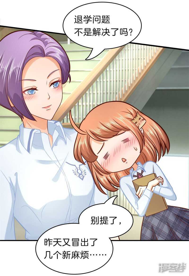 学霸哥哥别碰我韩漫全集-第178话 大哥，安排上了无删减无遮挡章节图片 
