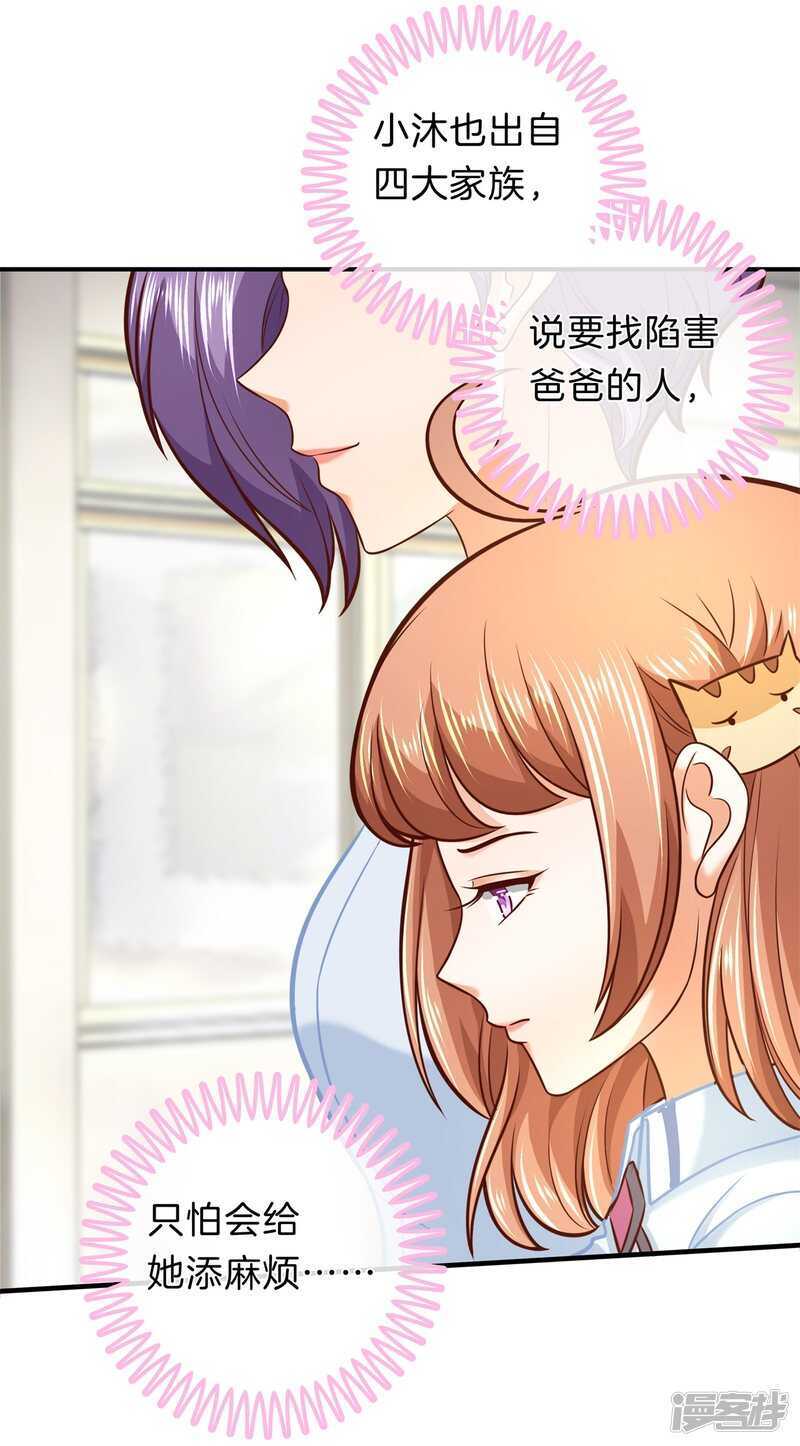 学霸哥哥别碰我韩漫全集-第178话 大哥，安排上了无删减无遮挡章节图片 