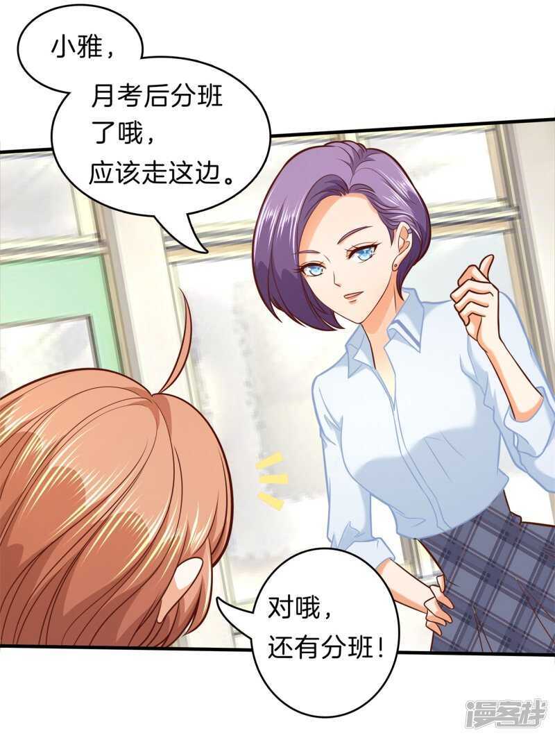 学霸哥哥别碰我韩漫全集-第178话 大哥，安排上了无删减无遮挡章节图片 