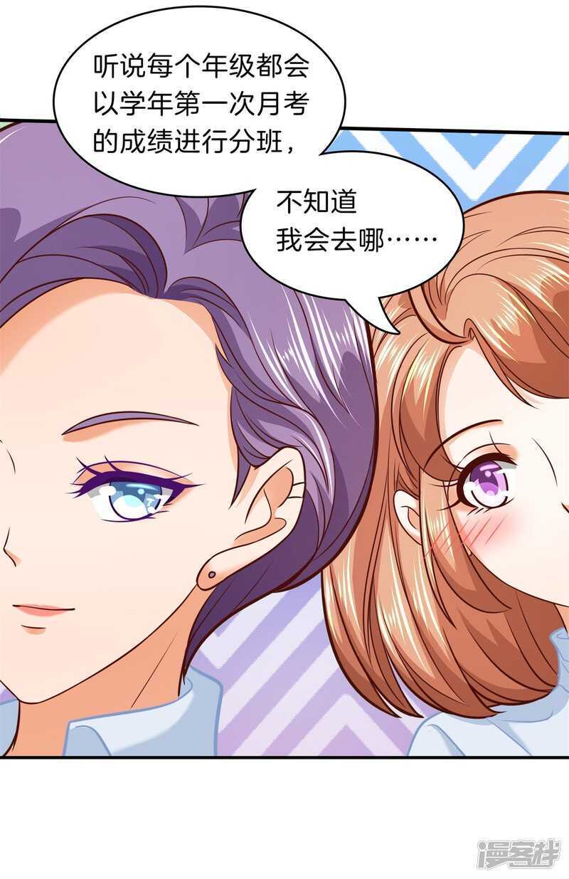 学霸哥哥别碰我韩漫全集-第178话 大哥，安排上了无删减无遮挡章节图片 