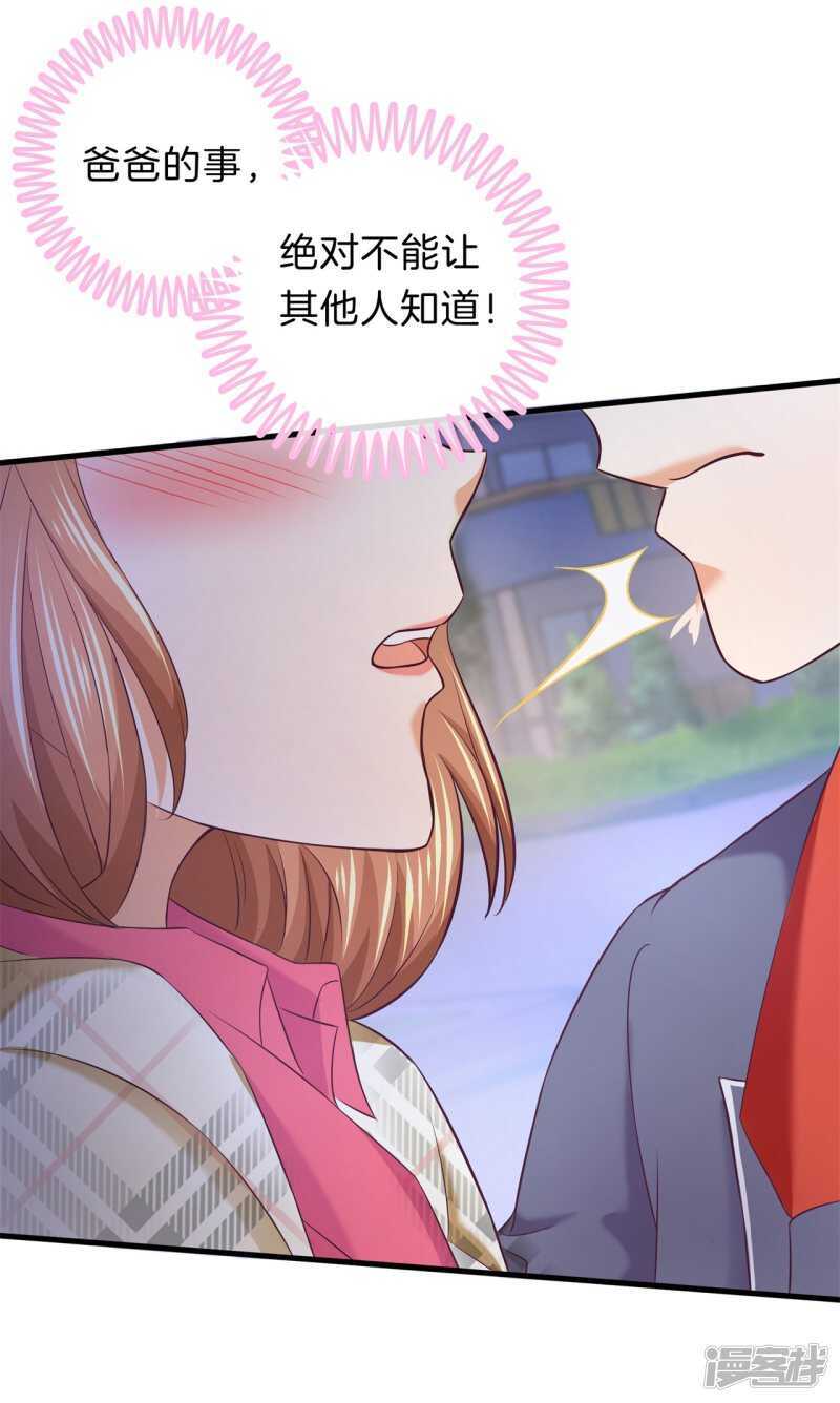 学霸哥哥别碰我韩漫全集-第178话 大哥，安排上了无删减无遮挡章节图片 