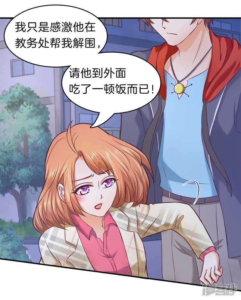 学霸哥哥别碰我韩漫全集-第178话 大哥，安排上了无删减无遮挡章节图片 
