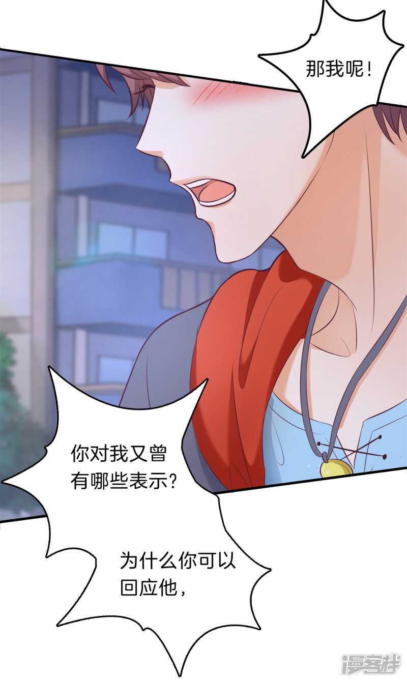 学霸哥哥别碰我韩漫全集-第178话 大哥，安排上了无删减无遮挡章节图片 