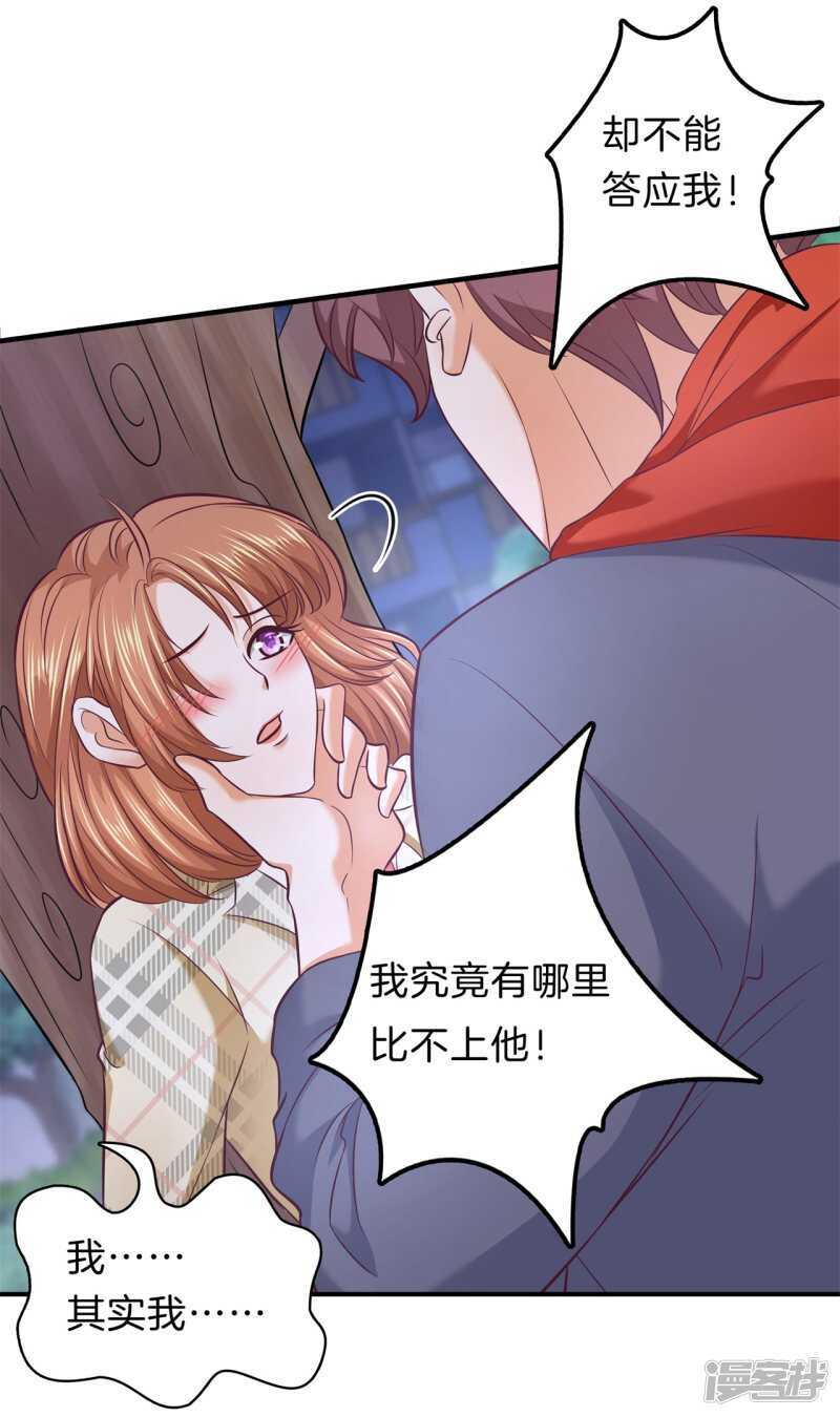 学霸哥哥别碰我韩漫全集-第178话 大哥，安排上了无删减无遮挡章节图片 