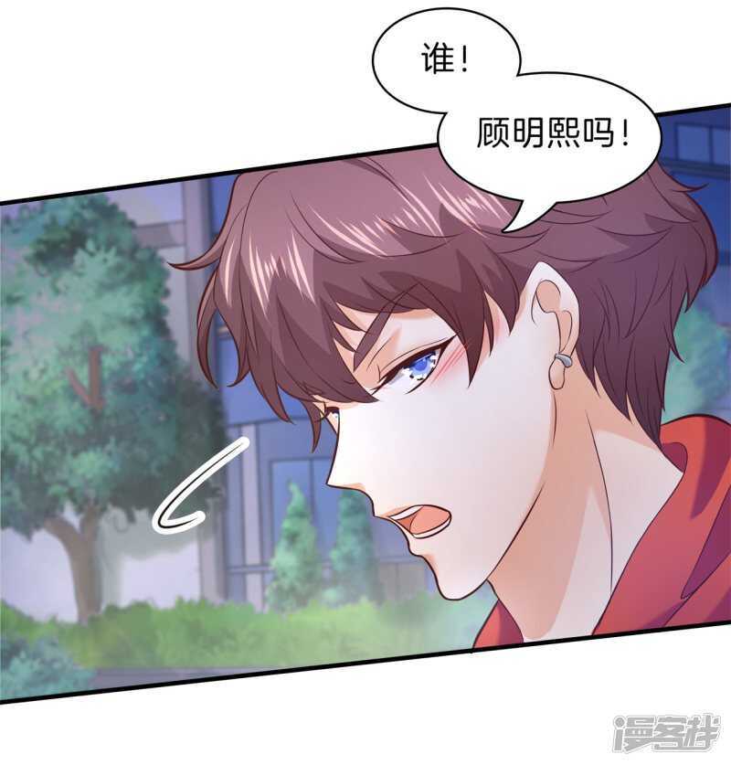 学霸哥哥别碰我韩漫全集-第178话 大哥，安排上了无删减无遮挡章节图片 