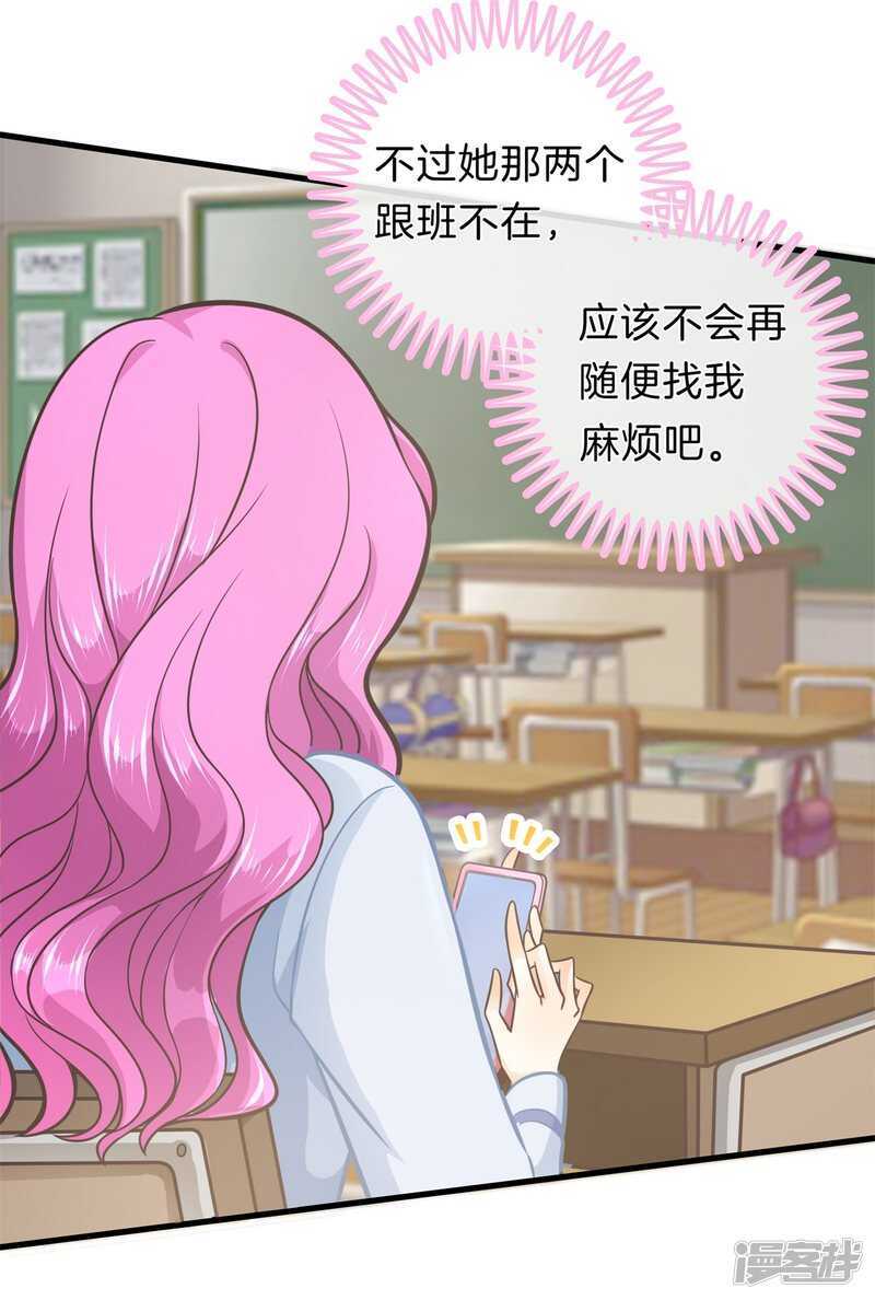 学霸哥哥别碰我韩漫全集-第179话 轻点好么无删减无遮挡章节图片 